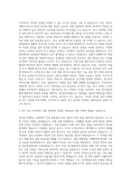 셀트리온 생명공학연구 자기소개서 (2)-2