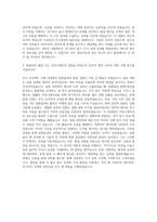 셀트리온 생명공학연구 자기소개서 (2)-3