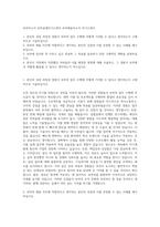 보락자소서  보락공채자기소개서  보락채용자소서 자기소개서-1