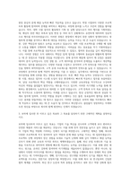 보락자소서  보락공채자기소개서  보락채용자소서 자기소개서-2