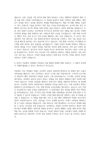 보락자소서  보락공채자기소개서  보락채용자소서 자기소개서-3