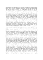셀트리온 생명공학연구 자기소개서-2