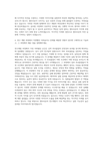 셀트리온 생명공학연구 자기소개서-3