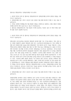셀트리온 생명공학연구 정제공정개발 자기소개서-1