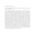셀트리온 생명공학연구 정제공정개발 자기소개서-3