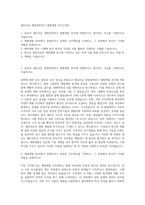 셀트리온 생명공학연구 제형개발 자기소개서-1