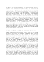 셀트리온 생명공학연구 제형개발 자기소개서-2