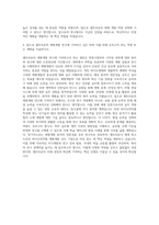 셀트리온 생명공학연구 제형개발 자기소개서-3