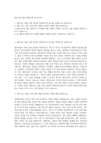 셀트리온 생산 CMO운영 자기소개서-1