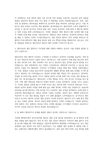 셀트리온 생산 CMO운영 자기소개서-2