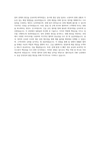 셀트리온 생산 CMO운영 자기소개서-3