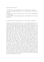 셀트리온 생산 물류 자기소개서-1