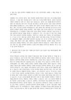 셀트리온 생산 물류 자기소개서-2