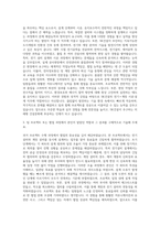 SK건설 전기∙계장 시공_설계 자기소개서-2