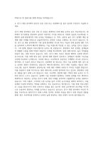 SK건설 전기∙계장 시공_설계 자기소개서-3