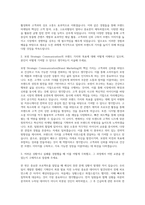 보령 Strategic Communication(Brand Marketing) 자기소개서-2