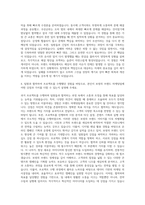 보령 Strategic Communication(Brand Marketing) 자기소개서-3