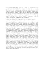 보령 Strategic Investment Management 자기소개서-3