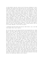 현대자동차 R&D 파이롯트 바디 선행 품질 검증 및 측정 데이터 분석 관리 자기소개서-3