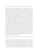 한국전력기술_프로젝트_캐드2 자기소개서-2