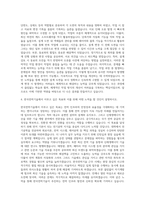 한국전력기술_프로젝트_캐드2 자기소개서-3