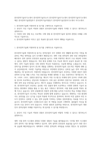 한국전력기술자기소개서  한국전력기술자소서  한국전력기술자기소개서  한국전력기술자기소개서예문  한국전력기술면접후기  한국전력기술지원동기  한국전력기술인턴자기소개서 자기소개서-1