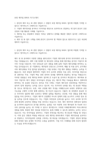 보령 재무팀 IR파트 자기소개서-1