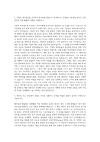 보령 재무팀 IR파트 자기소개서-2