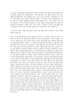 보령 재무팀 IR파트 자기소개서-3