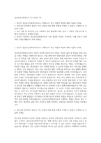 정신보건사회복지사 자기소개서 (3)-1