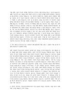 정신보건사회복지사 자기소개서 (3)-2