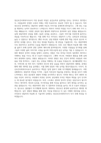 정신보건사회복지사 자기소개서 (3)-3
