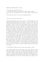 대전대학교 글로벌문화콘텐츠학전공 자기소개서-1