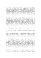대전대학교 글로벌문화콘텐츠학전공 자기소개서-2