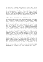 대전대학교 글로벌문화콘텐츠학전공 자기소개서-3