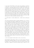 한국전시산업진흥회 기획직 자기소개서 (2)-2