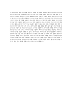 한국전시산업진흥회 기획직 자기소개서 (2)-3