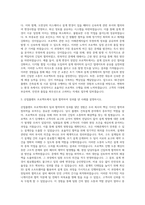 SK건설 플랜트 건축설계 시공 산업플랜트 자기소개서-2