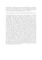 SK건설 플랜트 건축설계 시공 산업플랜트 자기소개서-3