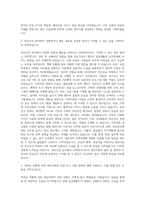 정신보건수련사회복지사 자기소개서-2