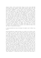 정신보건수련사회복지사 자기소개서-3