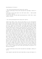 정신보건임상심리사 자기소개서 (2)-1