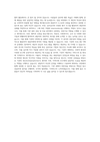 정신보건임상심리사 자기소개서 (2)-3