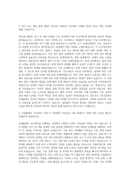 SK건설 플랜트 전기 계장 설계 시공 산업플랜트 자기소개서-2