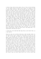 SK건설 플랜트 전기 계장 설계 시공 산업플랜트 자기소개서-3