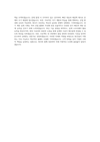 SK건설 플랜트 전기 계장 설계 시공 산업플랜트 자기소개서-4