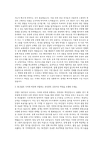 SK건설 플랜트 전기 계장설계 화공플랜트 자기소개서-2