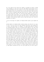 SK건설 플랜트 전기 계장설계 화공플랜트 자기소개서-3