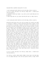 국립강릉원주대학교 산업대학원 정보통신공학과 자기소개서-1