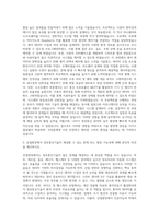 국립강릉원주대학교 산업대학원 정보통신공학과 자기소개서-2